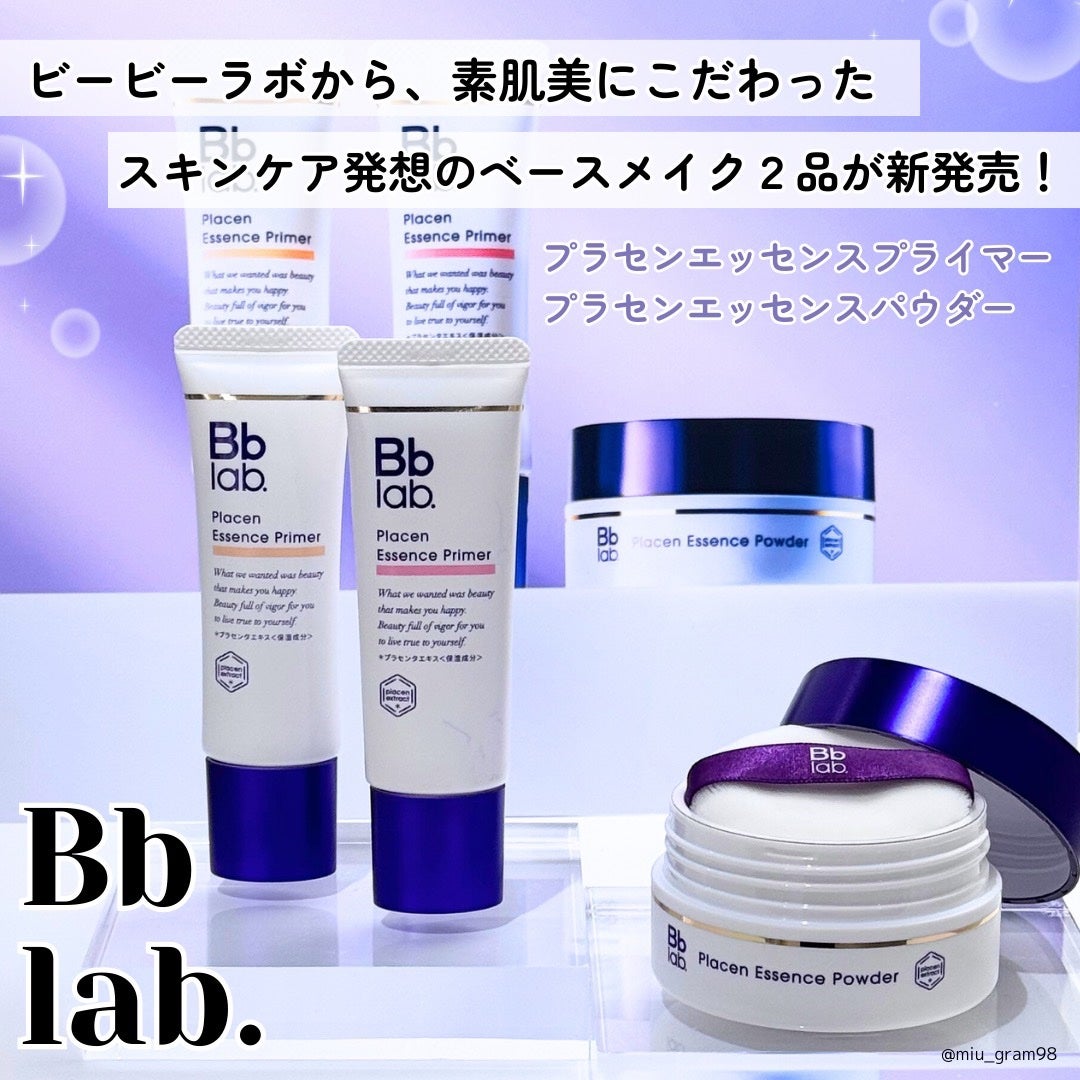プラセンエッセンスプライマー/Bb lab./化粧下地を使ったクチコミ(1枚目)