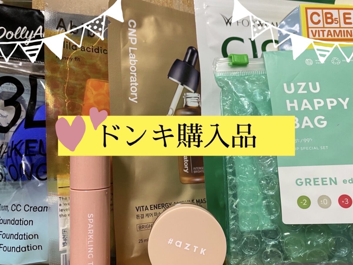 スムースアイコンシーラー/aZTK/クリームコンシーラーを使ったクチコミ（1枚目）