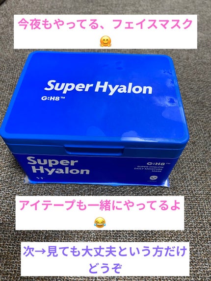 瞬簡整形 癖付けハードタイプ ゴージャス/コジット/二重まぶた用アイテムを使ったクチコミ(1枚目)