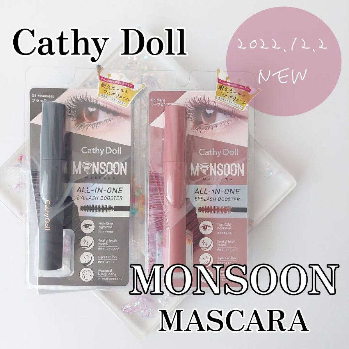 モンスーンカラーマスカラ/CathyDoll/マスカラを使ったクチコミ（1枚目）