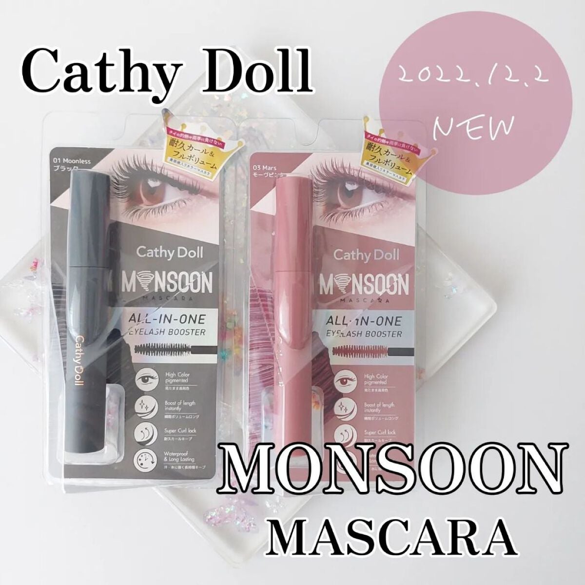 モンスーンカラーマスカラ/CathyDoll/マスカラを使ったクチコミ(1枚目)