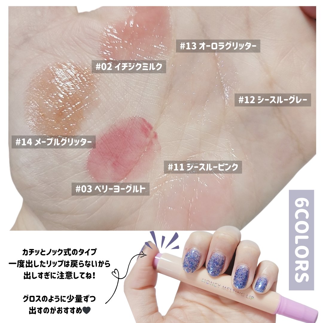 ハニーメルティングリップ/ネイチャーリパブリック/口紅を使ったクチコミ（3枚目）