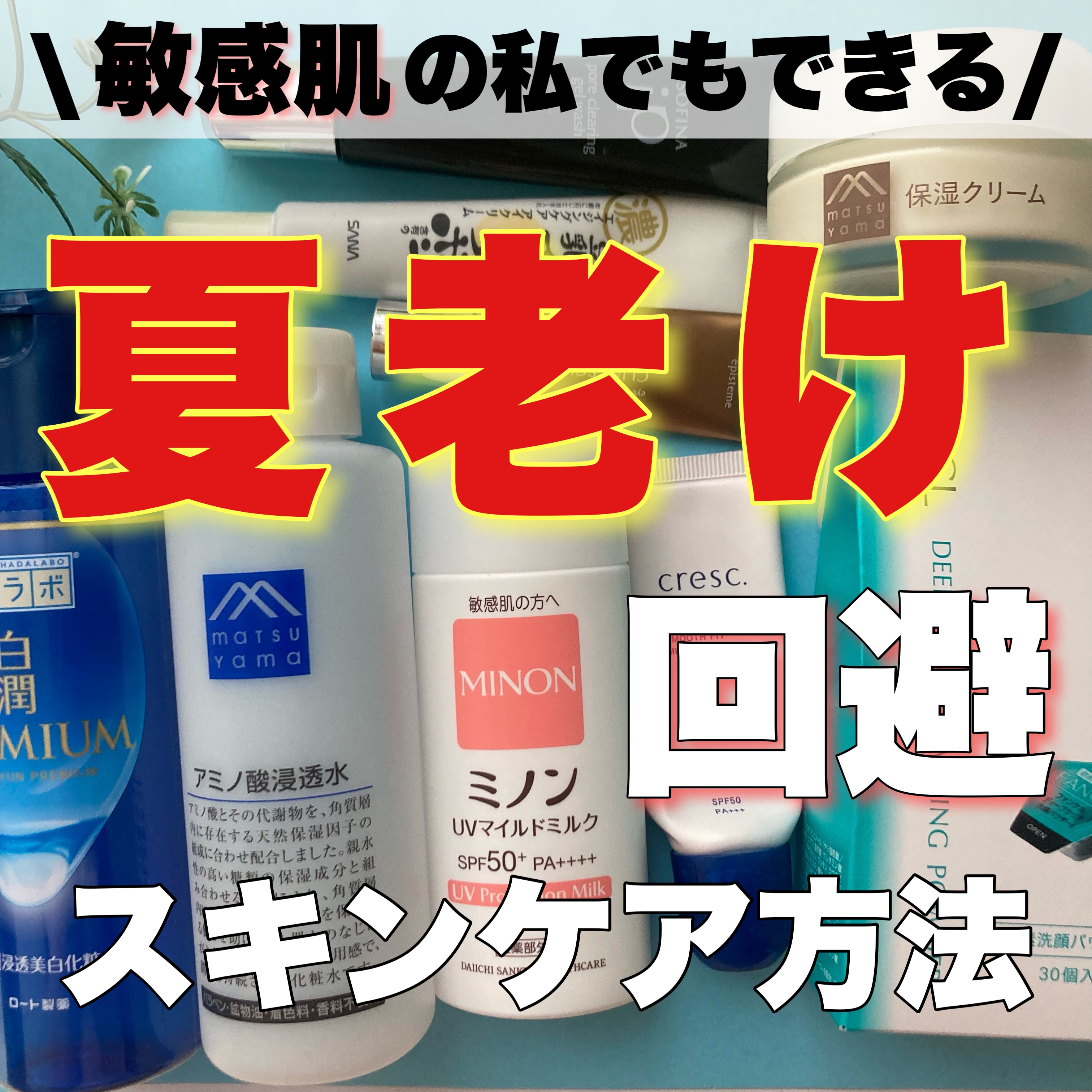 ミノンUVマイルドミルク/ミノン/日焼け止めミルクを使ったクチコミ（1枚目）