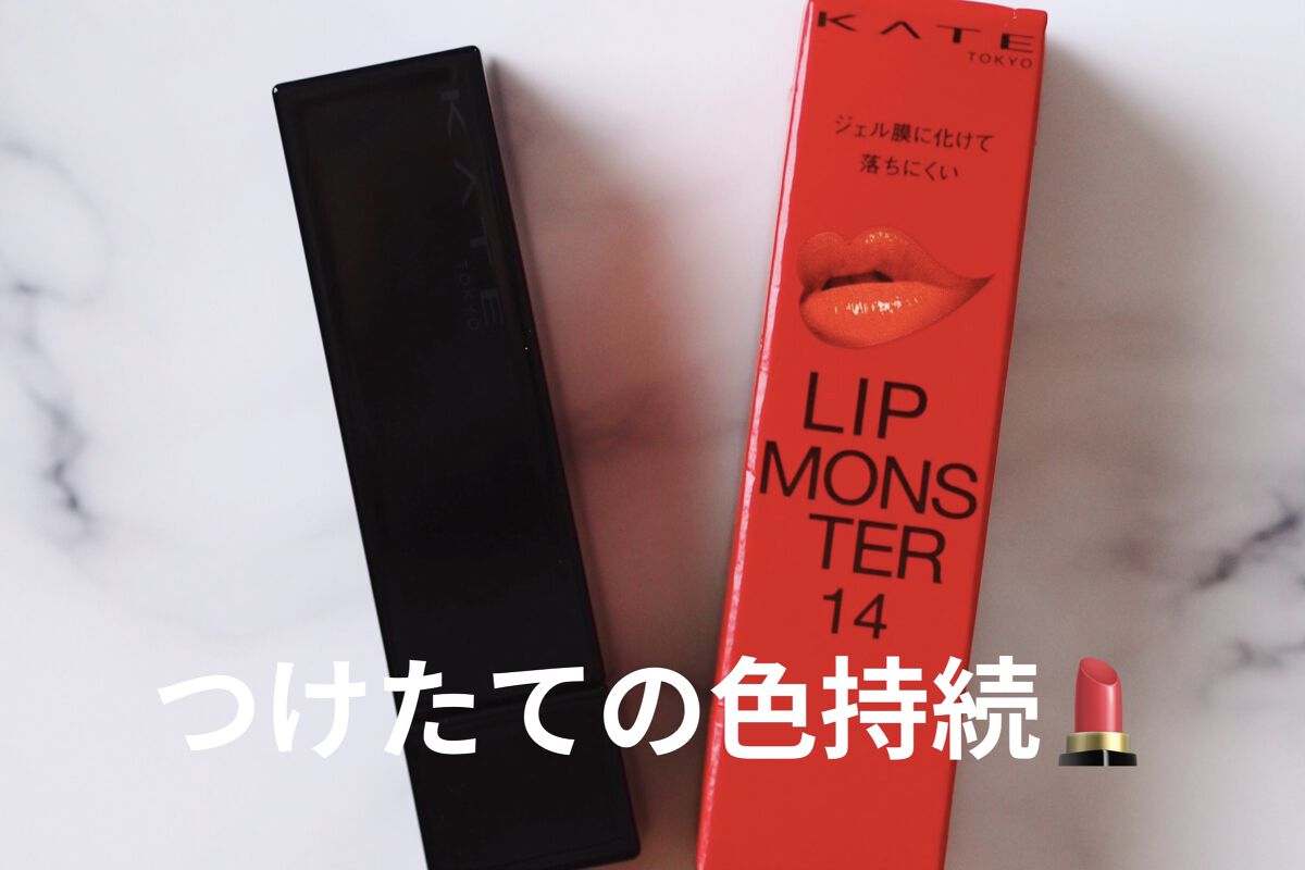 ケイト リップモンスター/KATE/口紅を使ったクチコミ（2枚目）