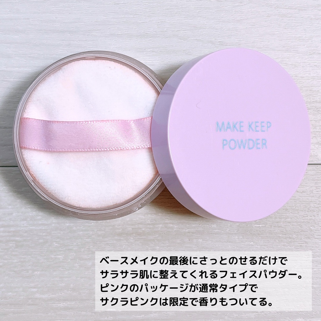 メイク キープ パウダー/コーセーコスメニエンス/ルースパウダーを使ったクチコミ（3枚目）