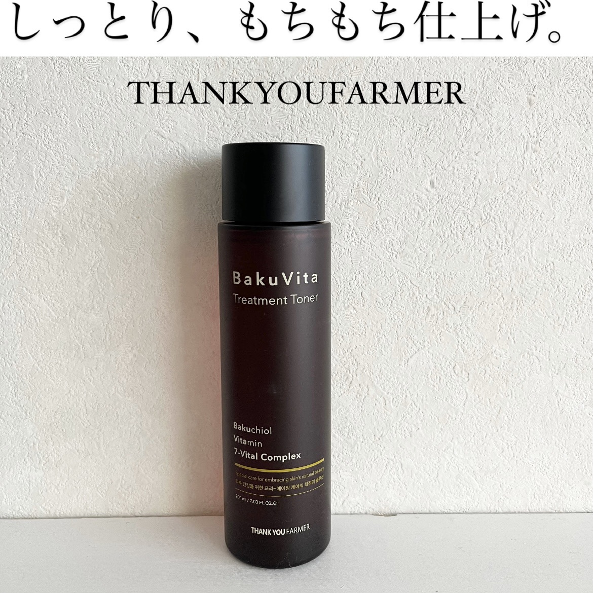 バクビタトリートメントトナー/THANK YOU FARMER/化粧水を使ったクチコミ（1枚目）