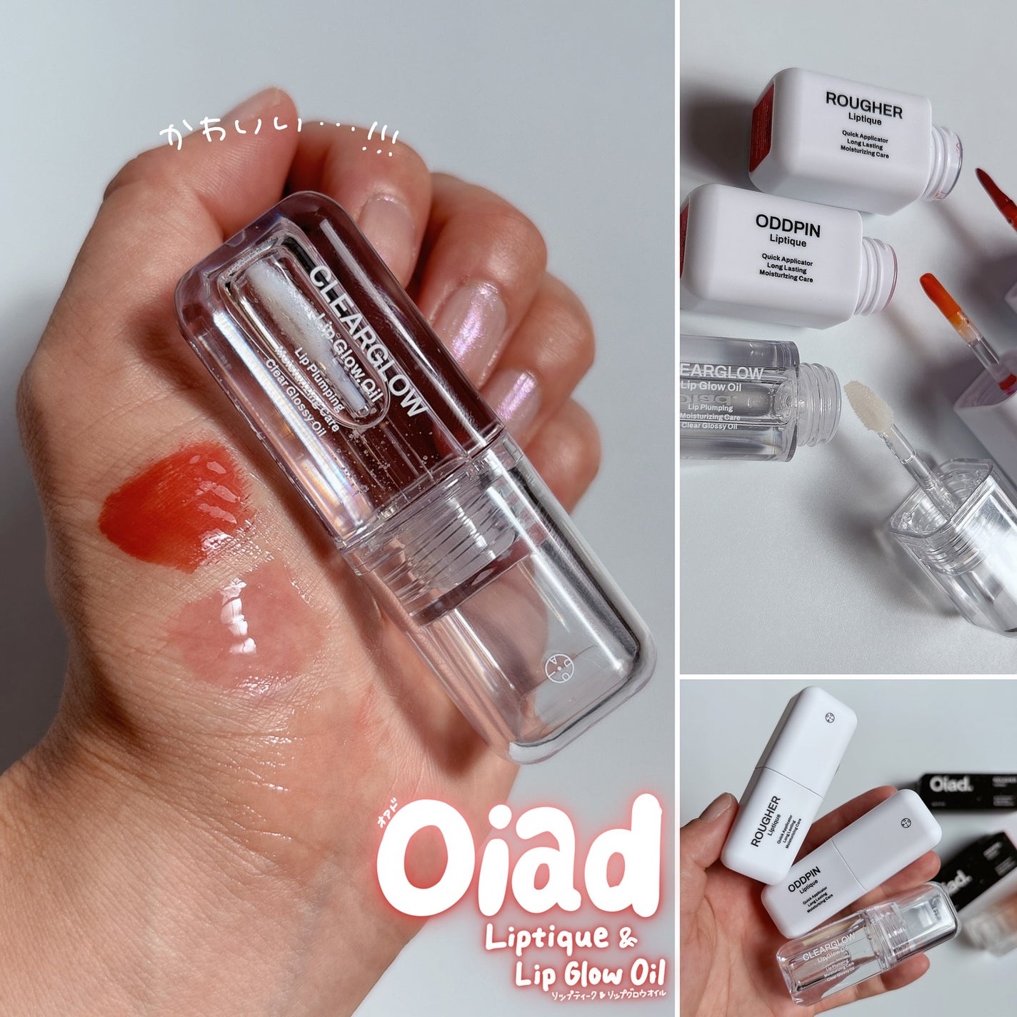 リップティーク/oiad/口紅を使ったクチコミ(6枚目)