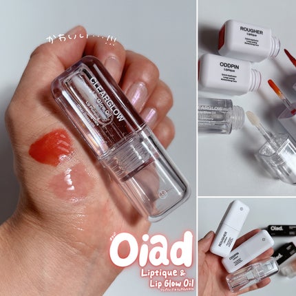リップティーク/oiad/口紅を使ったクチコミ(6枚目)