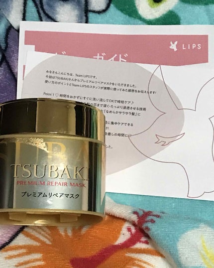 プレミアムリペアマスク(資生堂 プレミアムリペアマスク)/TSUBAKI/ヘアマスク・ヘアパックを使ったクチコミ(1枚目)