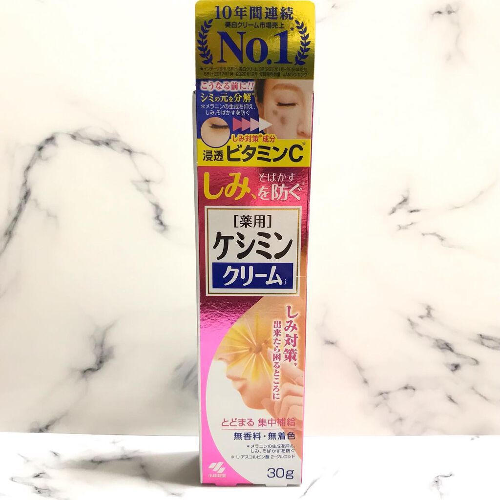 ケシミン クリームj/ケシミン/その他スキンケアを使ったクチコミ（1枚目）