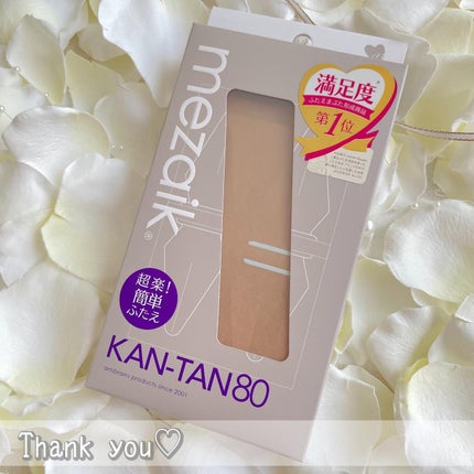 カンタン80/メザイク/二重まぶた用アイテムを使ったクチコミ(3枚目)