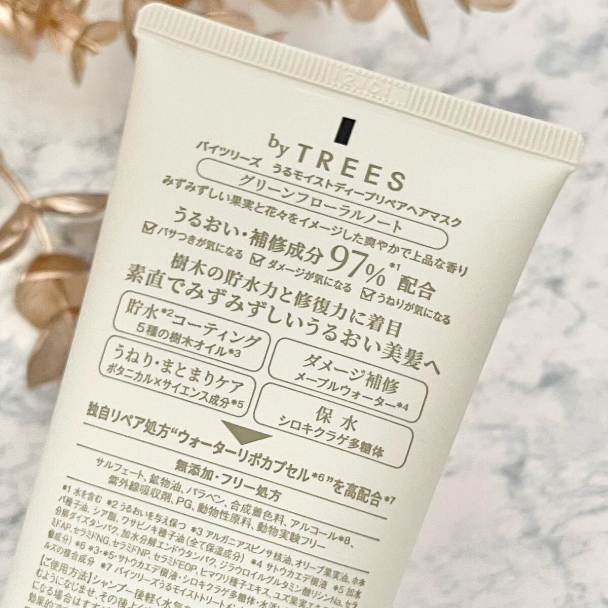 うるモイストディープリペアヘアマスク/byTREES/ヘアマスク・ヘアパックを使ったクチコミ（3枚目）