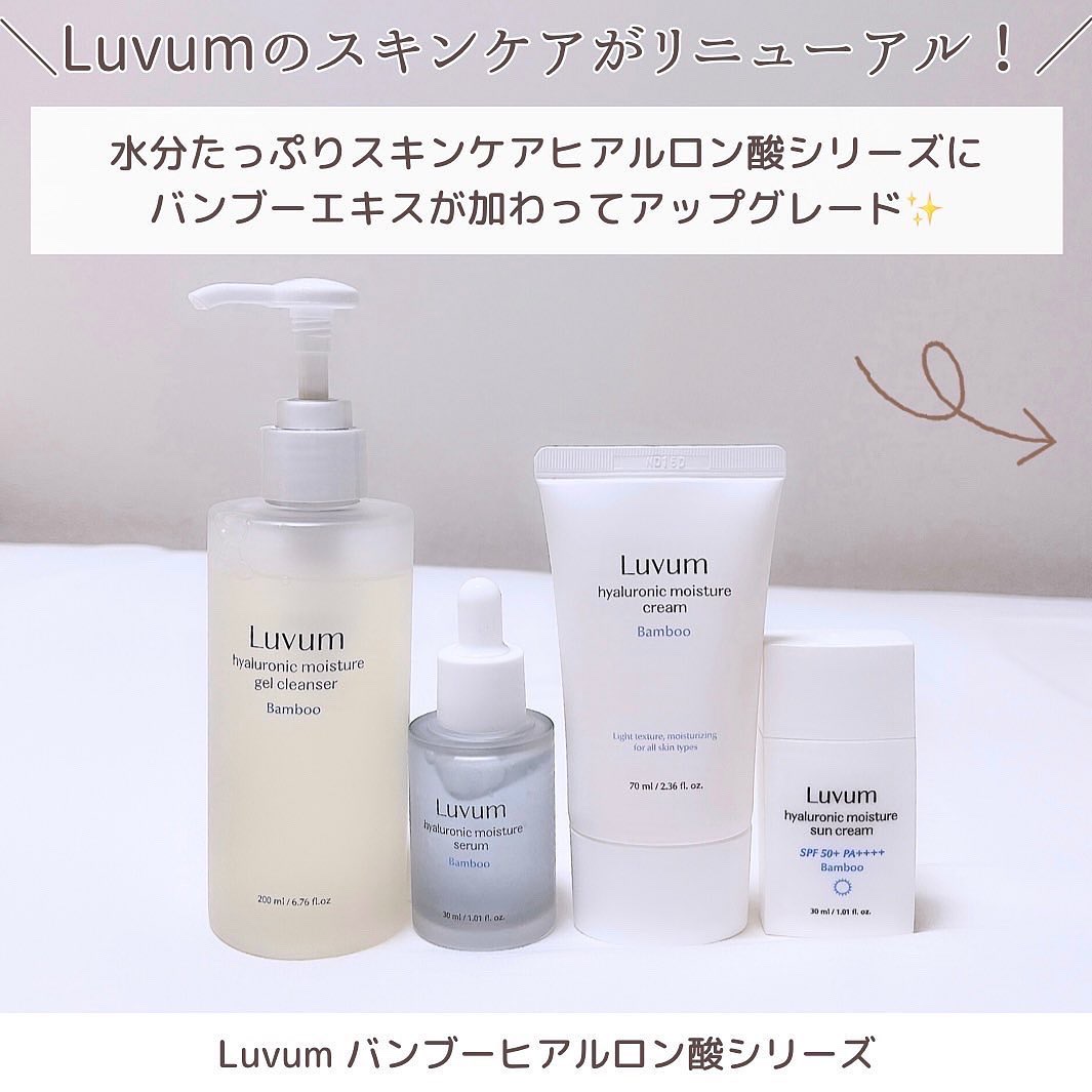 ナチュラルブランヒアルロニックセラム/Luvum/美容液を使ったクチコミ（2枚目）