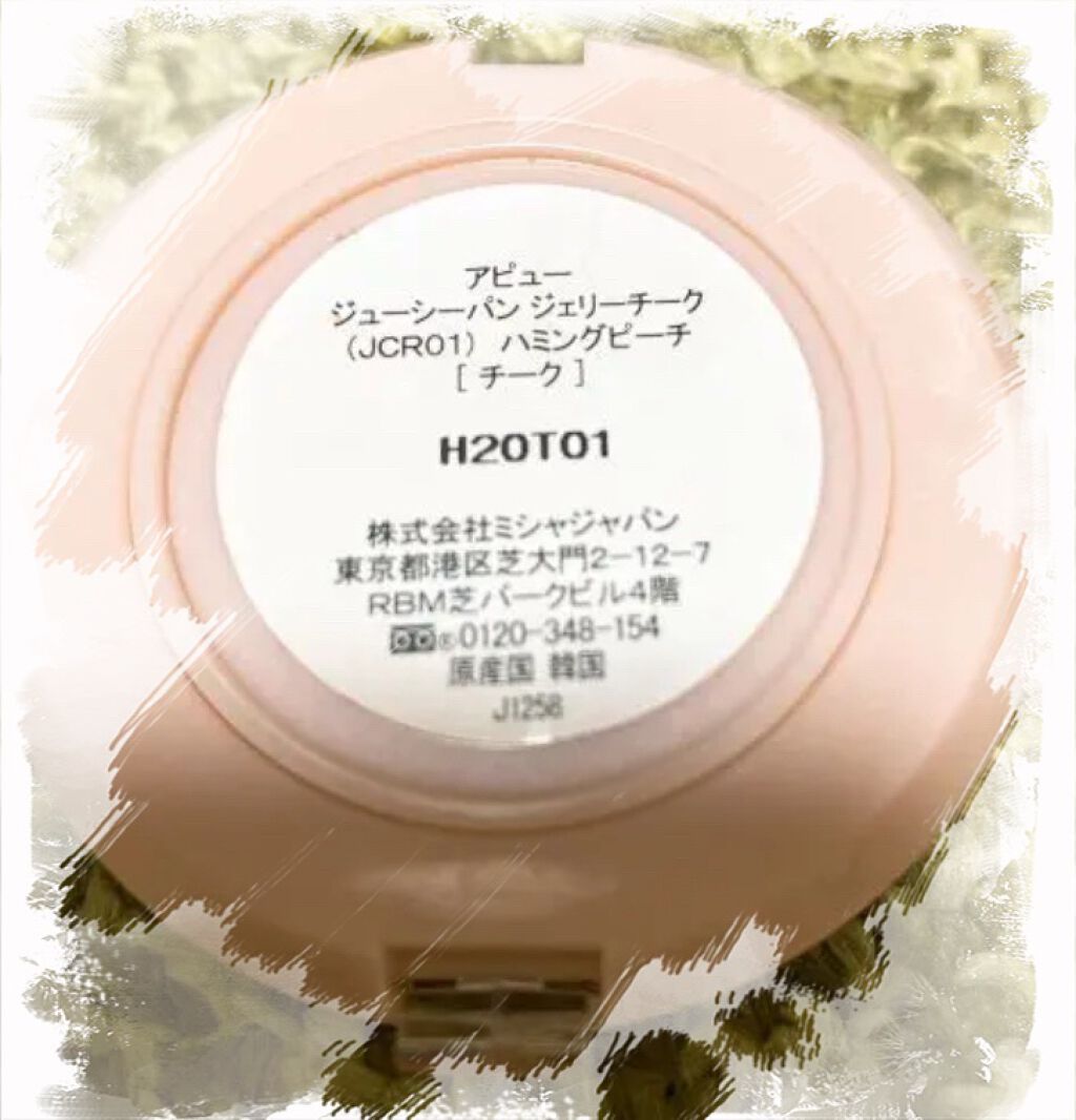 アピュー パステルブラッシャー PK04恋に落ちたいちご/A’pieu/パウダーチークを使ったクチコミ（2枚目）