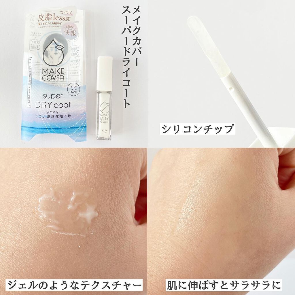 オイルリセット/MAKE COVER/プレストパウダーを使ったクチコミ（3枚目）