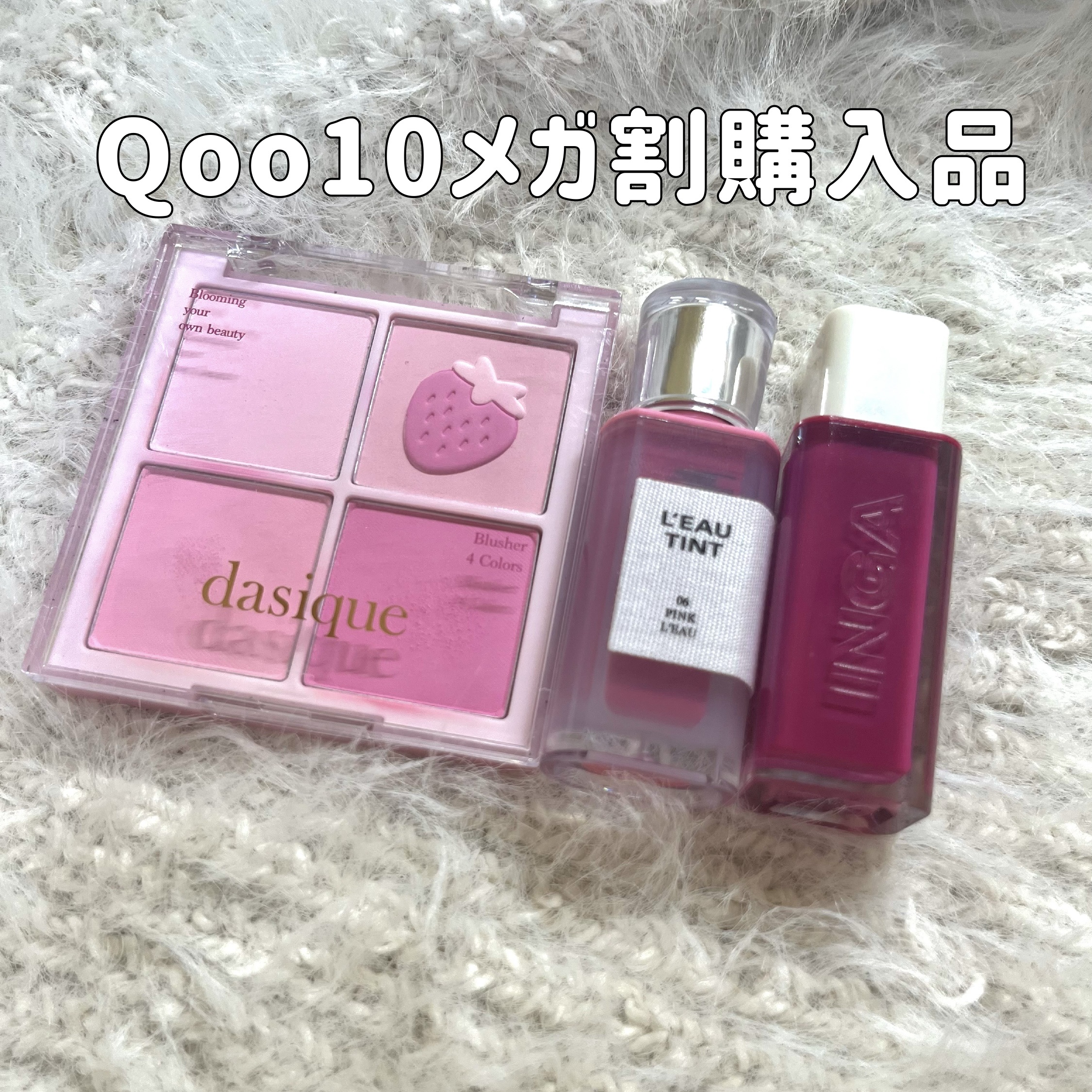 ブレンディングムードチーク/dasique/パウダーチークを使ったクチコミ（1枚目）