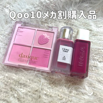 ブレンディングムードチーク/dasique/パウダーチークを使ったクチコミ(1枚目)