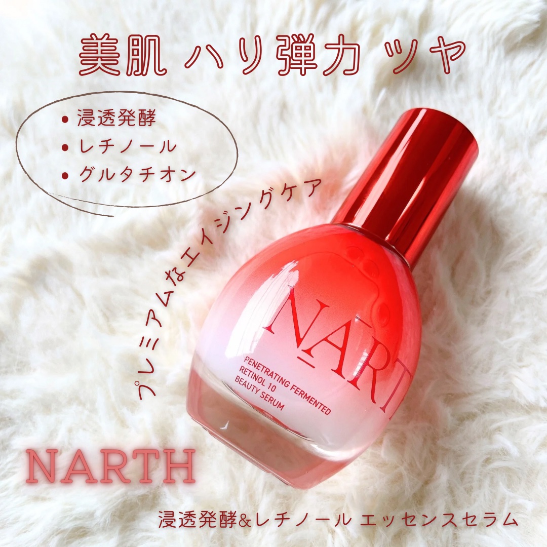 浸透発酵レチノールエッセンスセラム/NARTH/美容液を使ったクチコミ（1枚目）