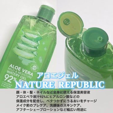 マイルド＆モイスチャーアロエジェル ボトルタイプ310ml/ネイチャーリパブリック/ボディローションを使ったクチコミ（2枚目）