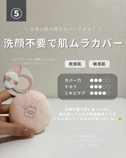 白湯(サユ) | ニキビと戦うOL🤍 on LIPS 「..よく質問もらう「ニキビ肌のパウダー」問題!テカリが気にな..」(6枚目)
