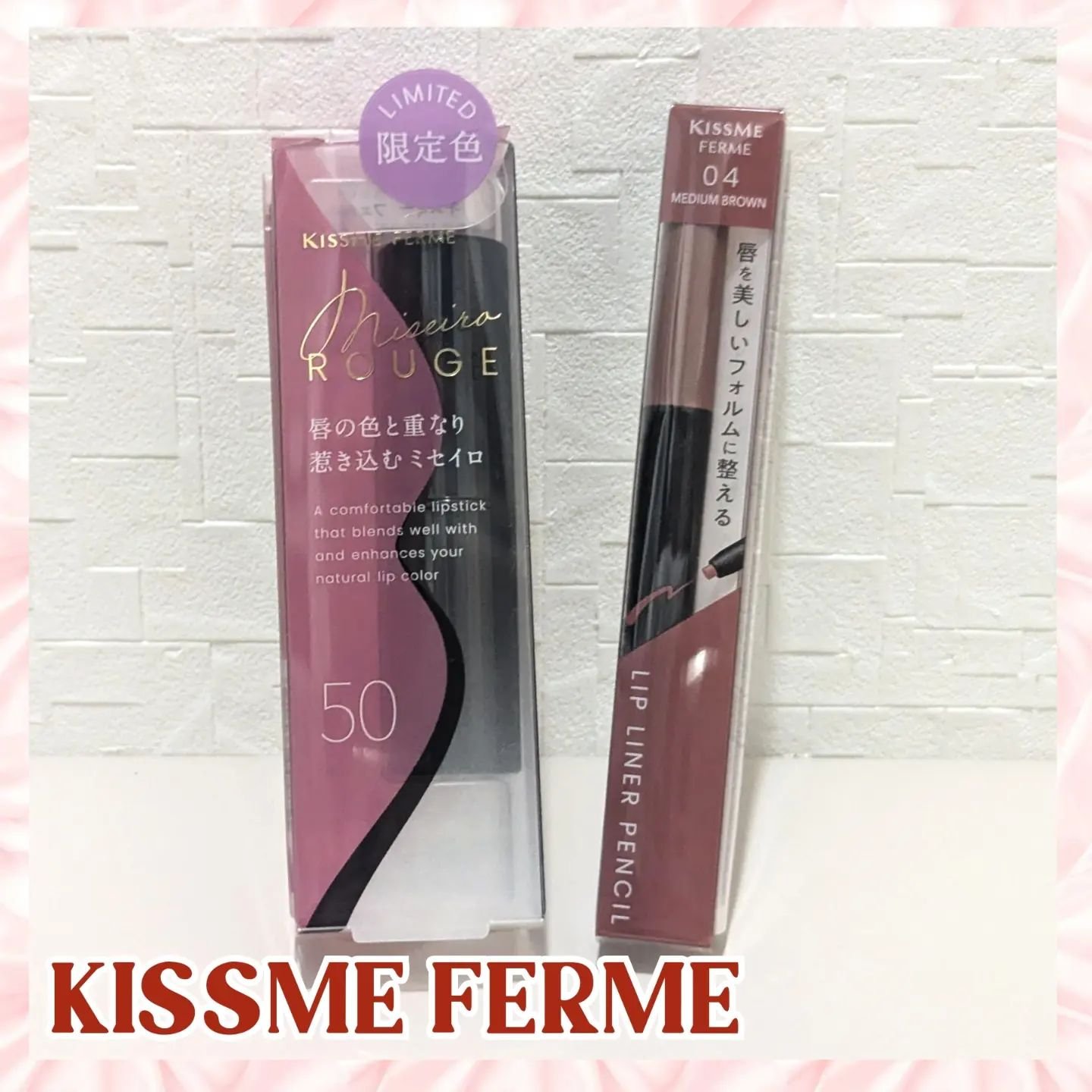 キスミー フェルム ミセイロルージュ/キスミー フェルム/口紅を使ったクチコミ（1枚目）