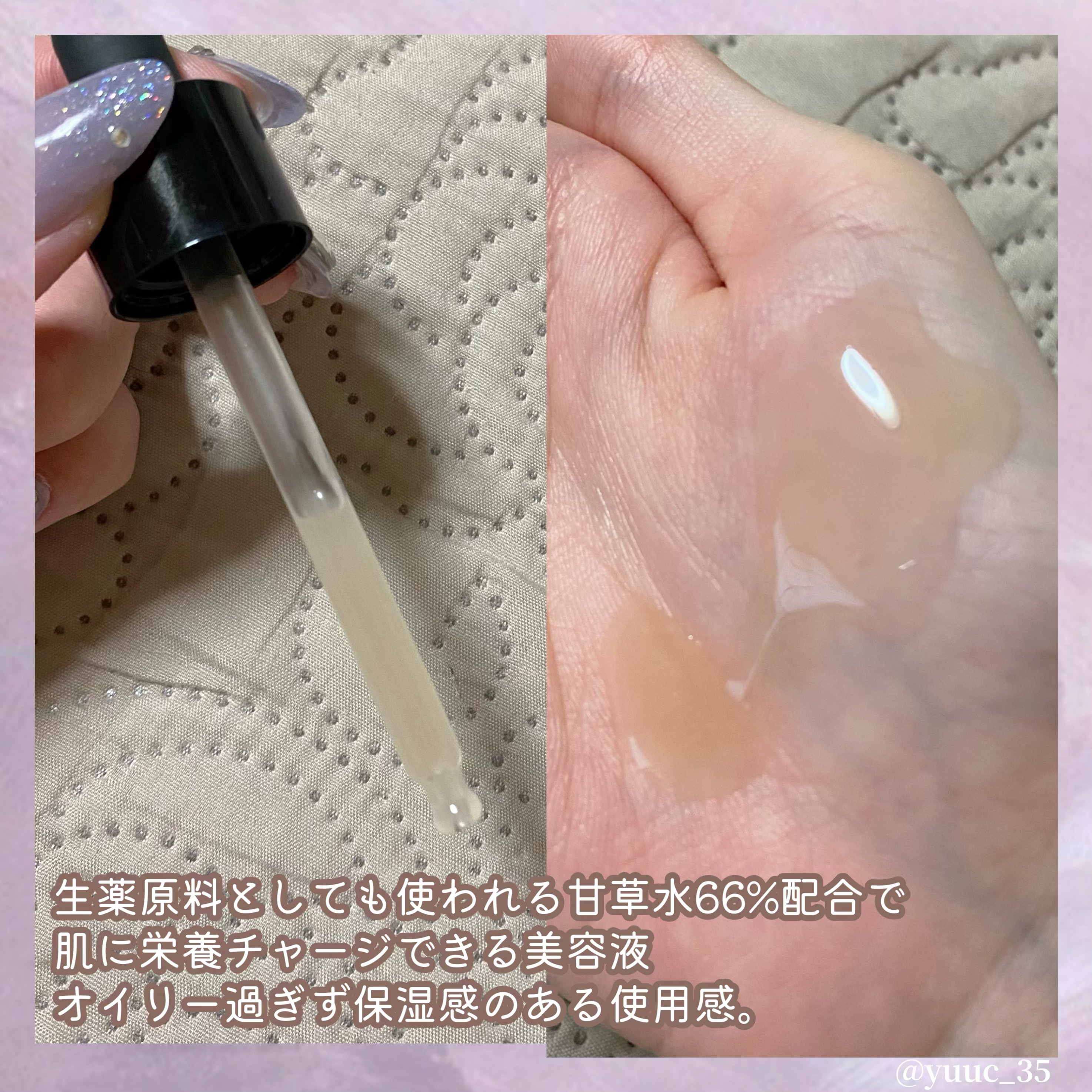 甘草水pHバランシングアドベンスセラム/ACWELL/美容液を使ったクチコミ（3枚目）