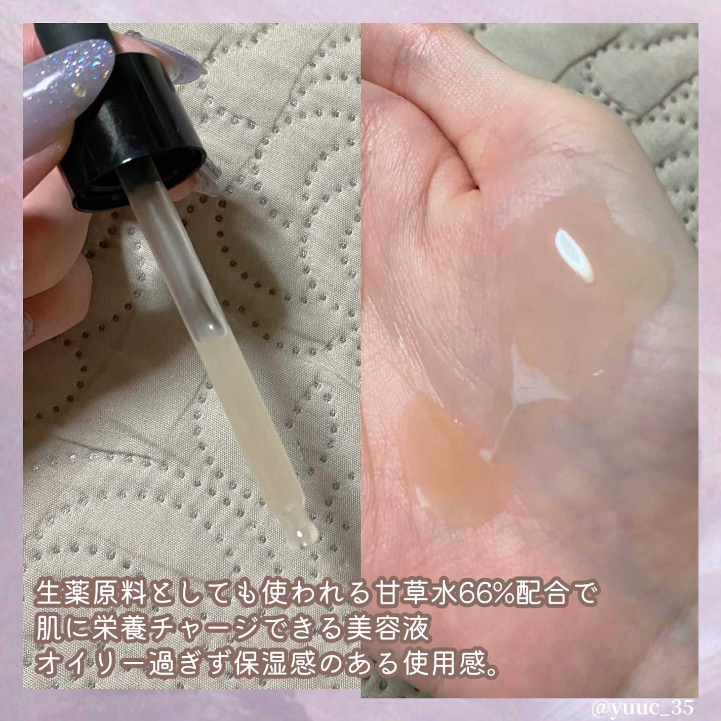 甘草水pHバランシングアドベンスセラム/ACWELL/美容液を使ったクチコミ(3枚目)