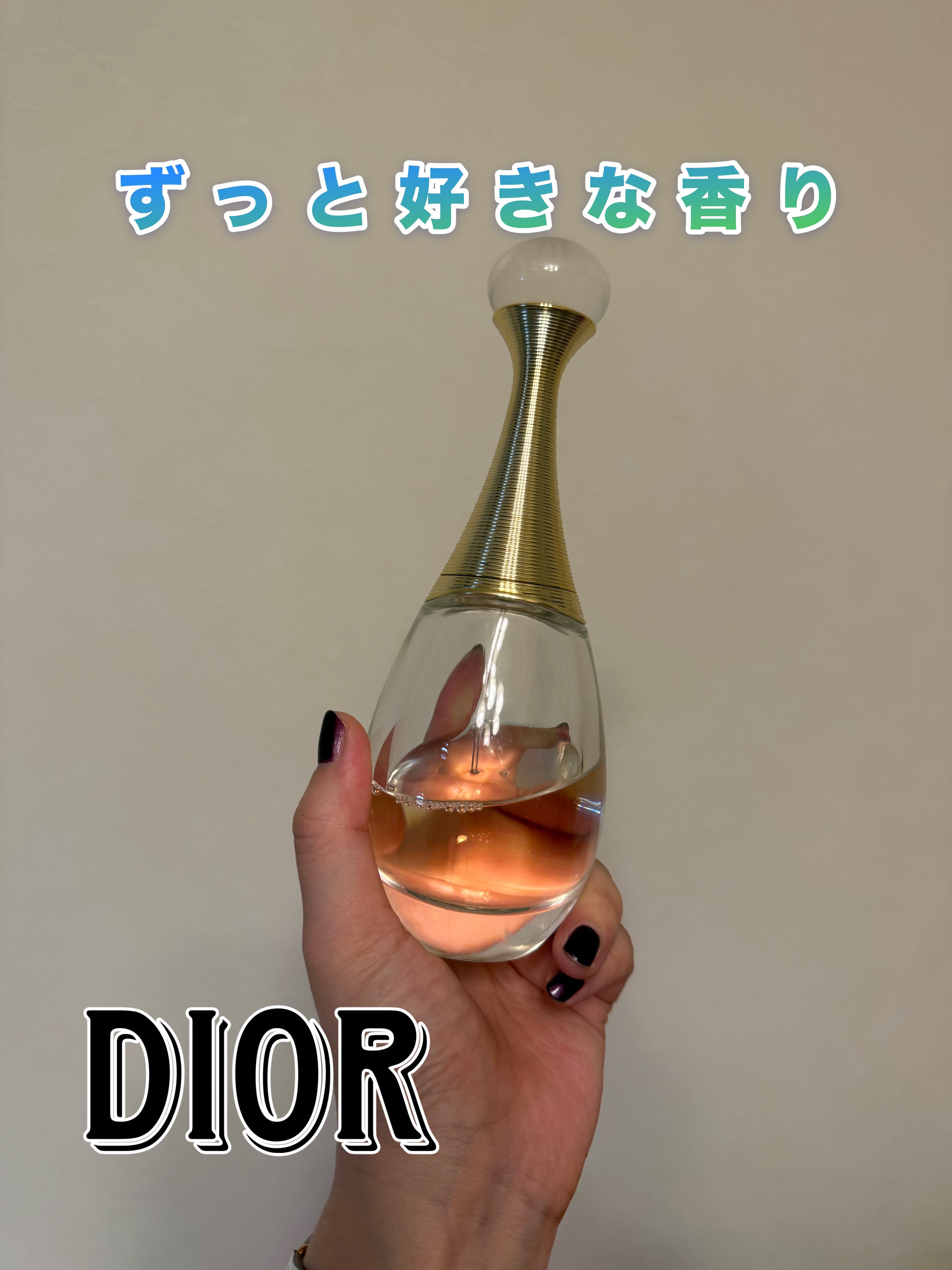 ジャドール オードゥ パルファン/Dior/香水(レディース)を使ったクチコミ（1枚目）