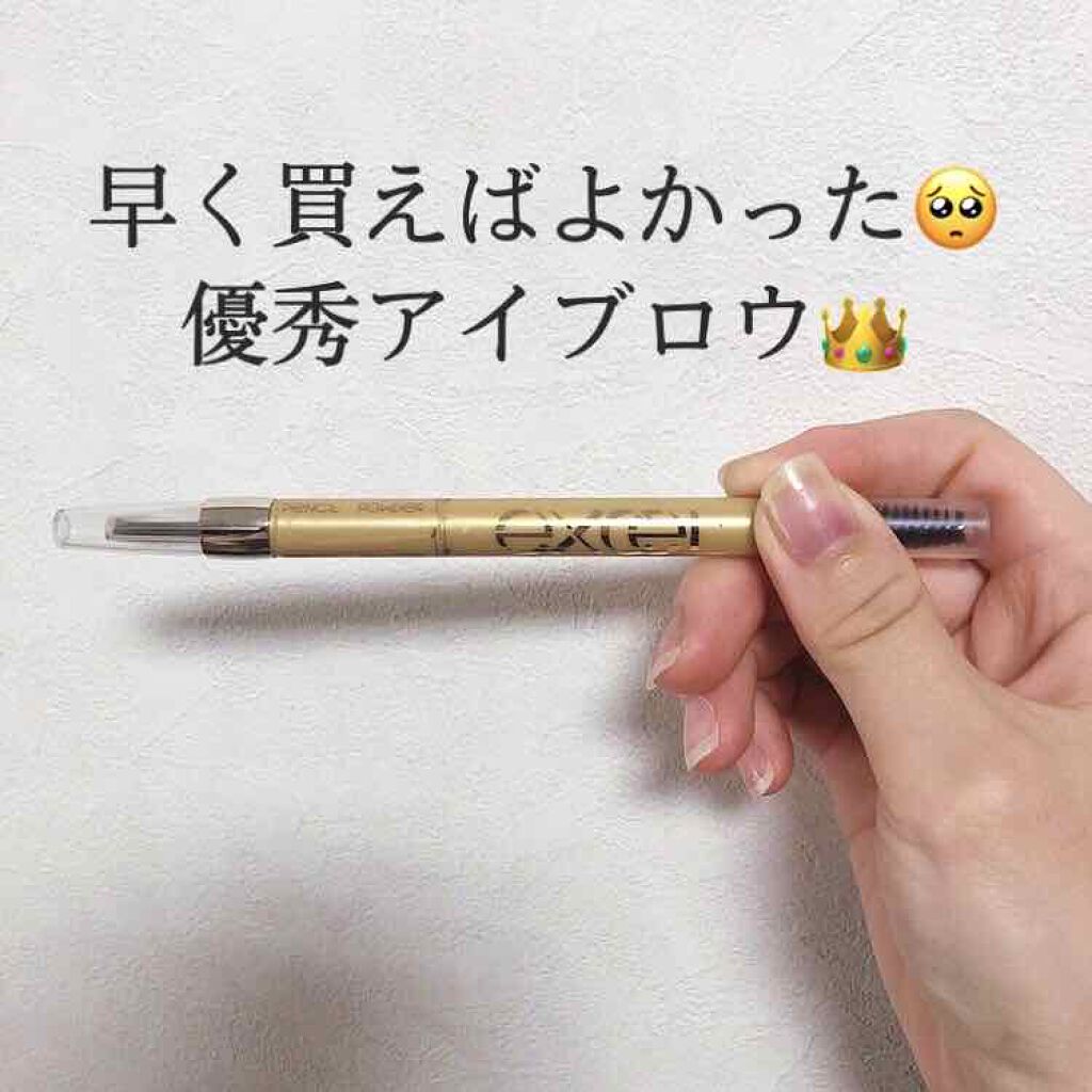 パウダー&ペンシル アイブロウEX/excel/アイブロウペンシルを使ったクチコミ(1枚目)