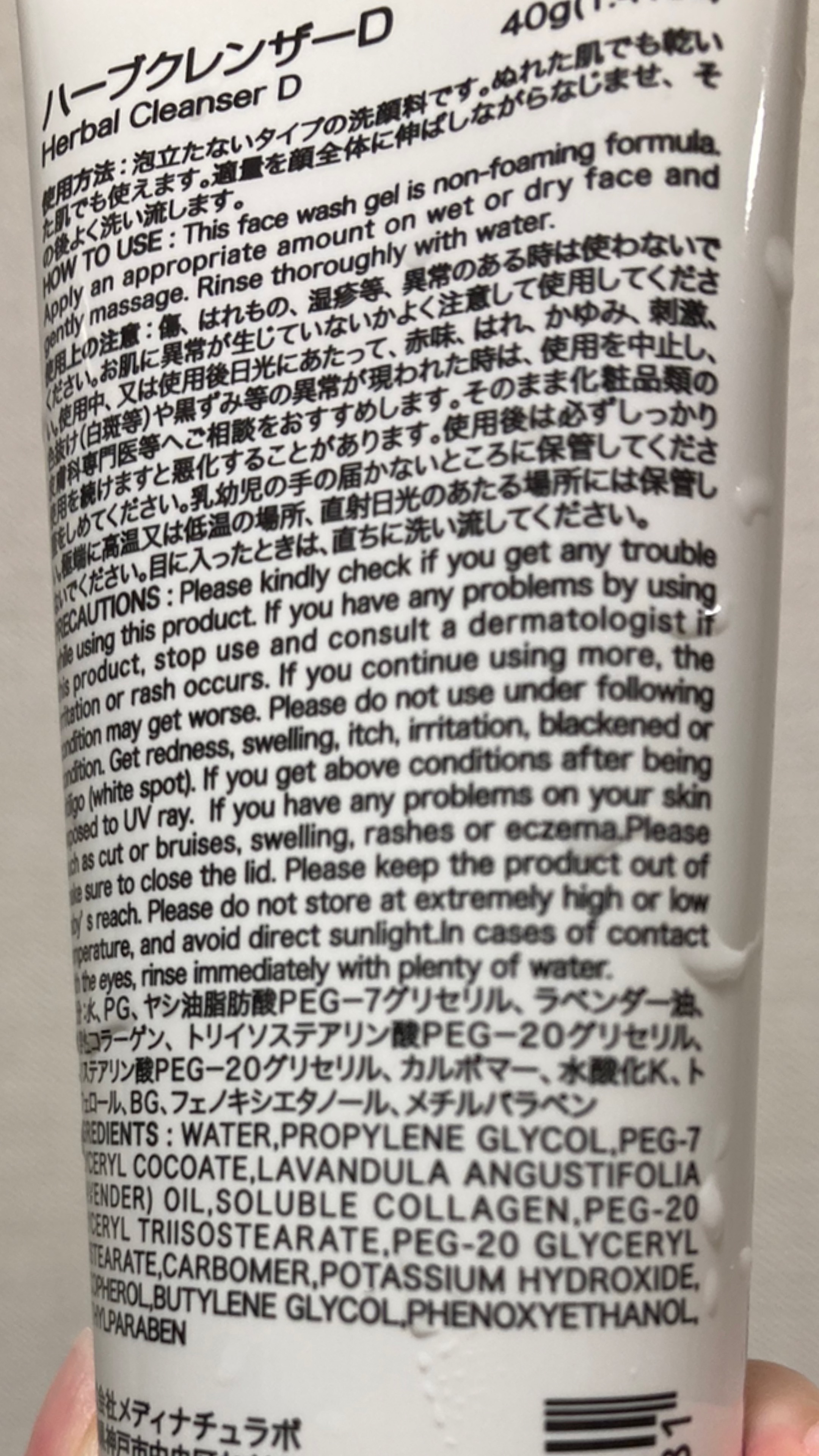 ハーブクレンザー/DAISO/洗顔フォームを使ったクチコミ（2枚目）