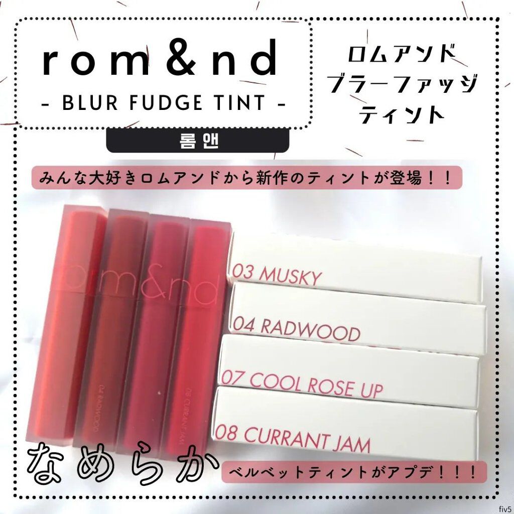 .⁡⁡
⁡⁡
⁡⁡
𝑟𝑜𝑚&𝑛𝑑 |  𝐵𝐿𝑈𝑅 𝐹𝑈𝐷𝐺𝐸 𝑇𝐼𝑁𝑇⁡
ロムアンド | ブラーファッジティント⁡
⁡
𝑐𝑜𝑙𝑜𝑟：⁡
03 MUSKY⁡
04 RADWOOD⁡
07 COOL