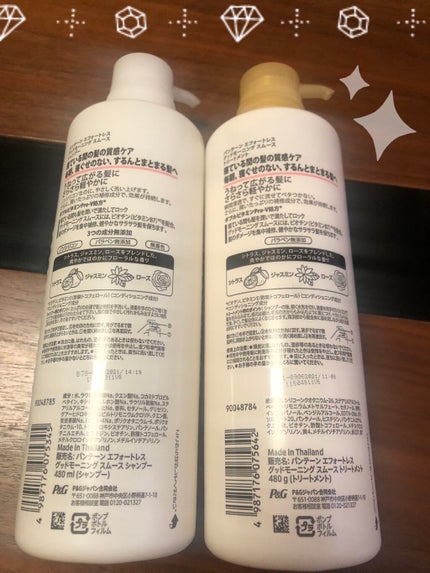 パンテーン エフォートレス グッドモーニング スムース シャンプー/トリートメント/パンテーン/市販シャンプーを使ったクチコミ(2枚目)