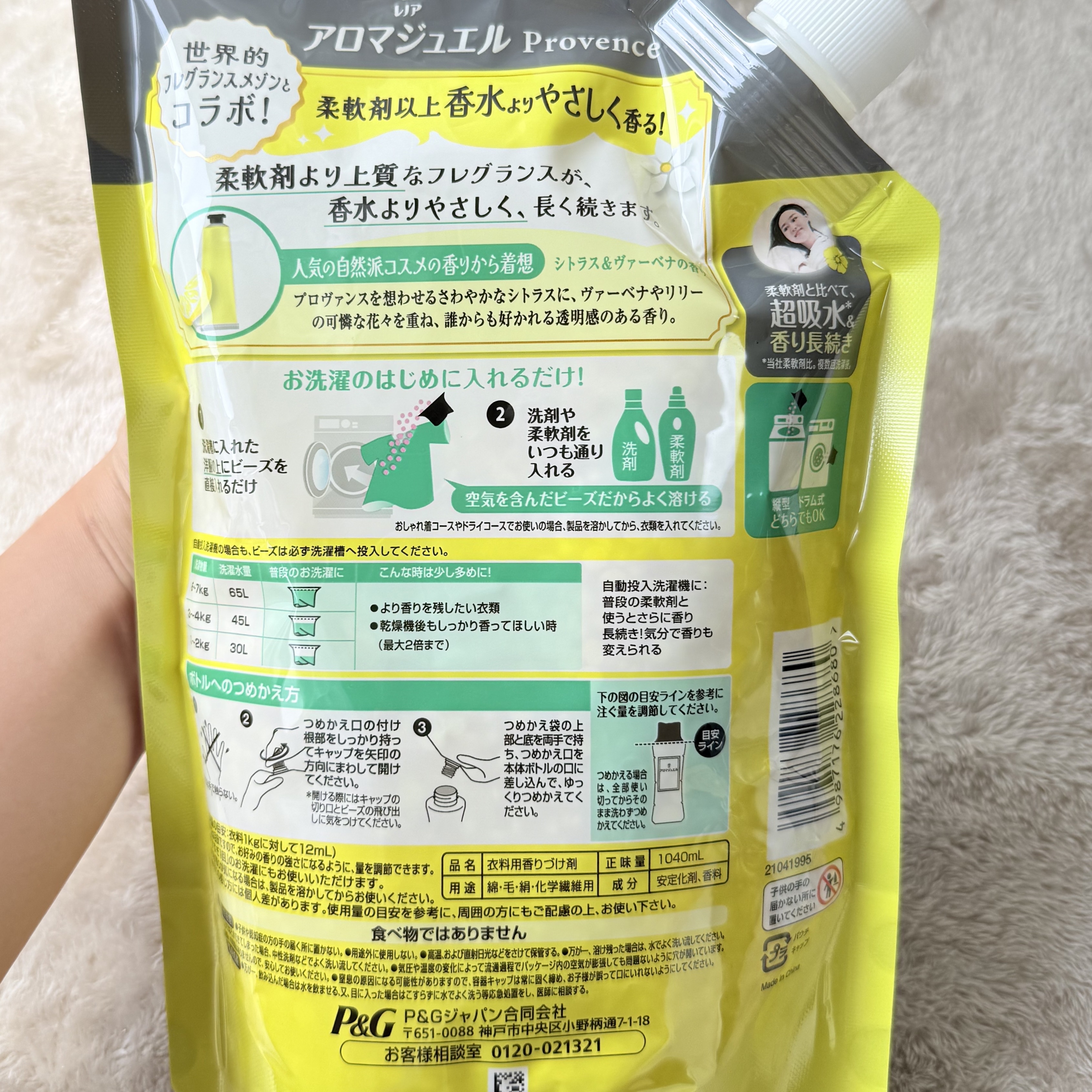 レノアハピネスアロマジュエルプロバンスのハンドクリームの香り シトラス&ヴァーベナ/レノア/柔軟剤を使ったクチコミ（3枚目）