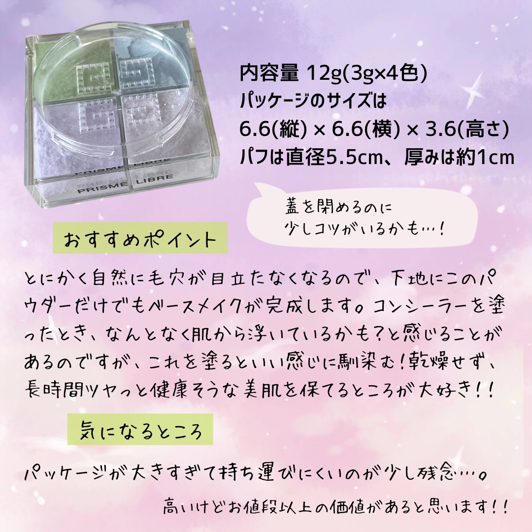プリズム・リーブル/GIVENCHY/ルースパウダーを使ったクチコミ（3枚目）