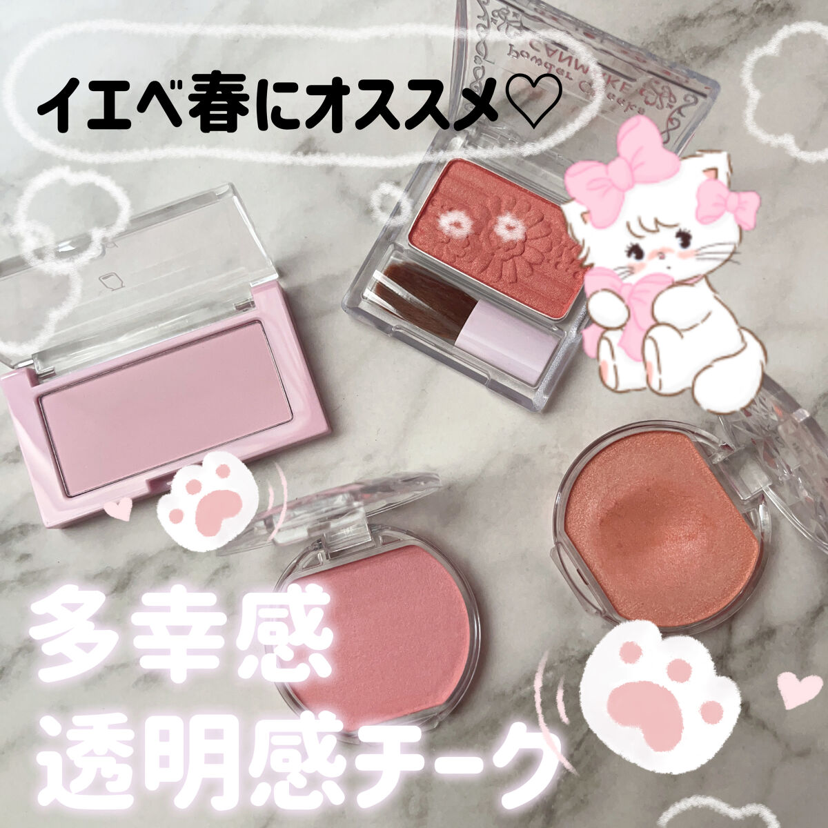 【旧品】パウダーチークス/キャンメイク/パウダーチークを使ったクチコミ（1枚目）