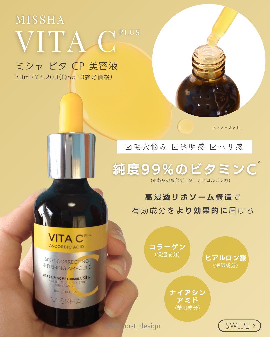 ミシャレボリューション／ナイト サイエンス エッセンス 5th/MISSHA/美容液を使ったクチコミ（3枚目）