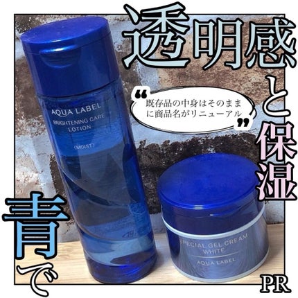 ブライトニングケア ローション M(医薬部外品)/アクアレーベル/化粧水を使ったクチコミ(1枚目)