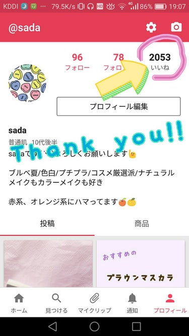 sada on LIPS 「コスメとは関係ない投稿を埋めてすいません🙇💦実は、さっきのセザ..」（1枚目）