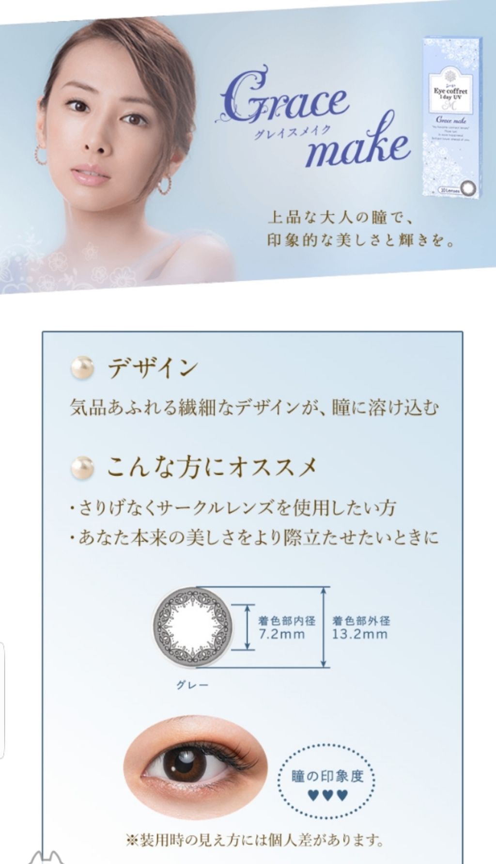 アイコフレ ワンデー UV/シード/ワンデー(1DAY)カラコンを使ったクチコミ(1枚目)
