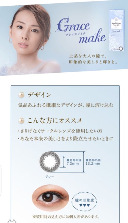 アイコフレ ワンデー UV/シード/ワンデー(1DAY)カラコンを使ったクチコミ(1枚目)