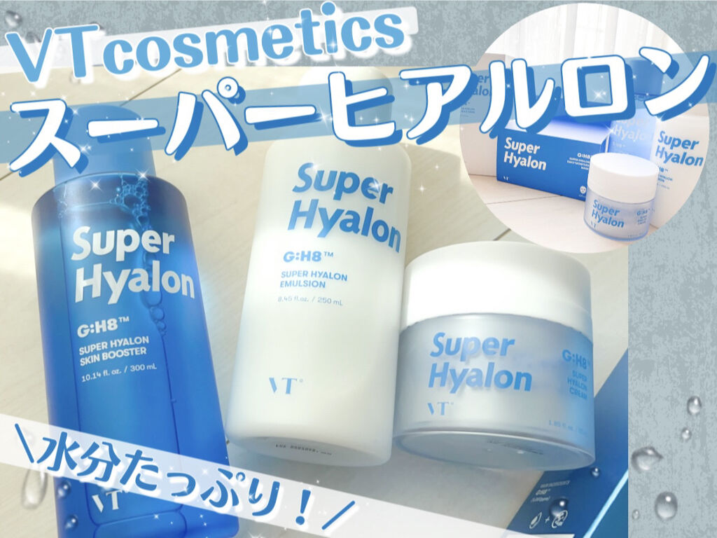 スーパーヒアルロン スキンブースター/VT/化粧水を使ったクチコミ（1枚目）