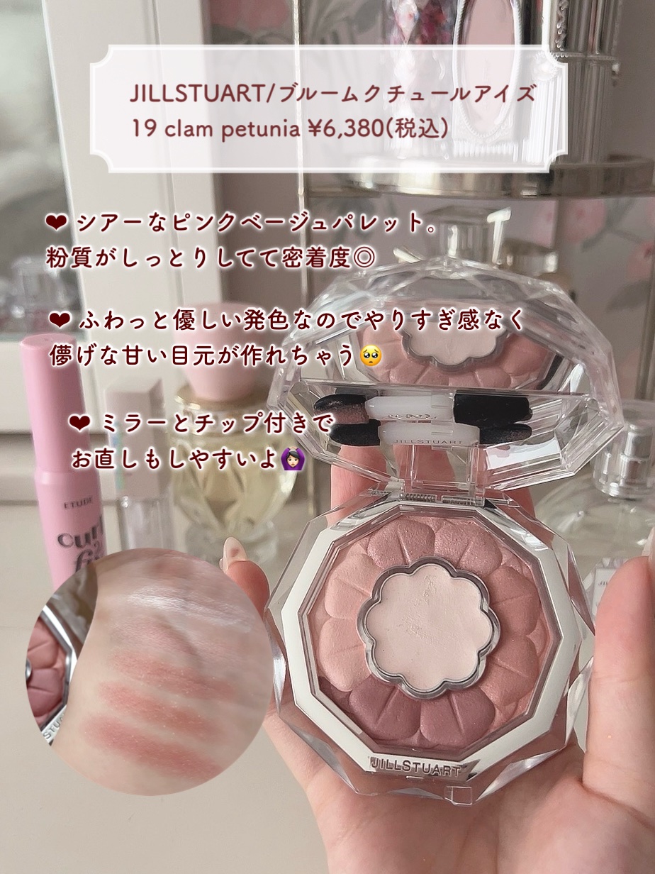 ジルスチュアート ブルームクチュール アイズ/JILL STUART/アイシャドウパレットを使ったクチコミ（2枚目）