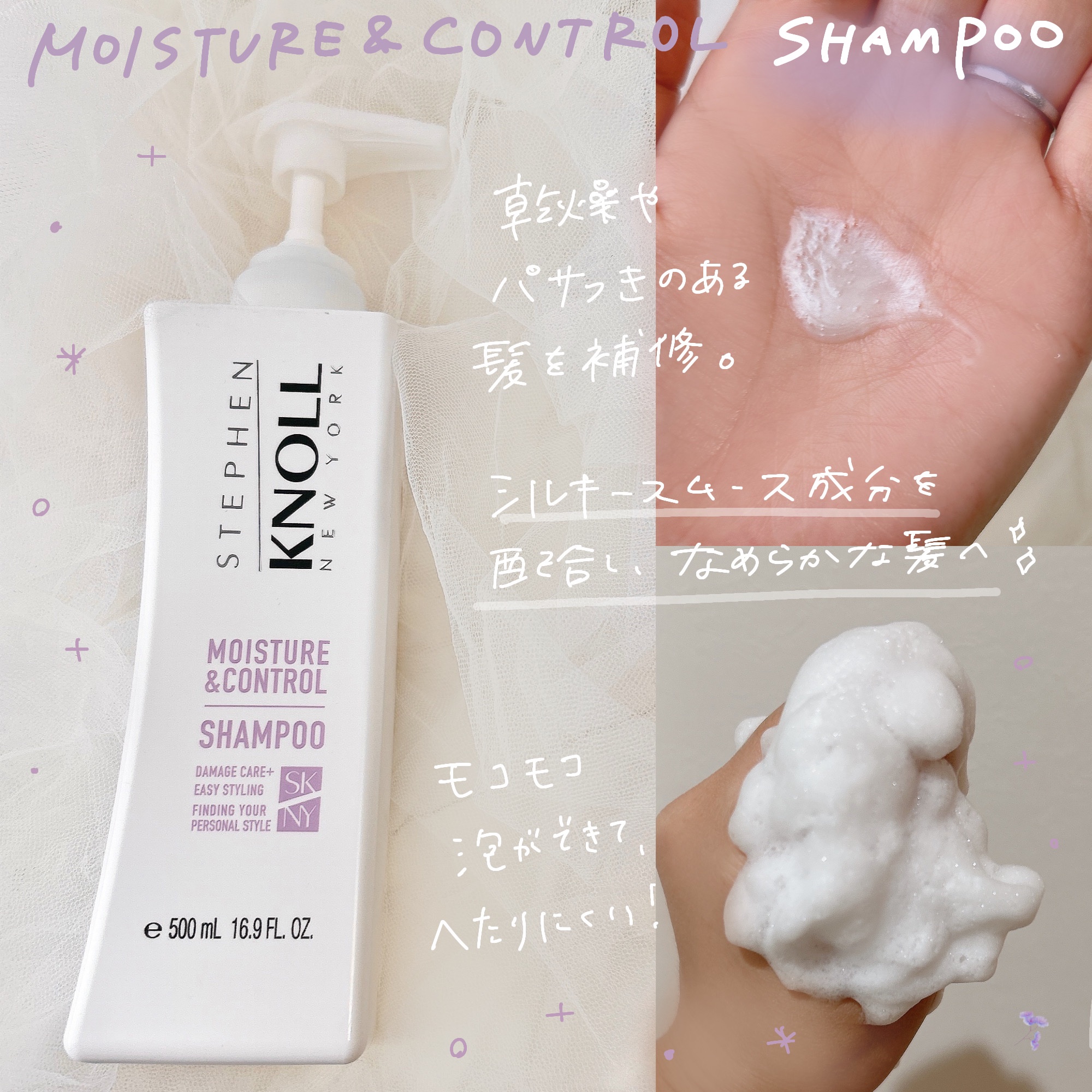 モイスチュアコントロール ヘアオイル Ｗ 100ml/スティーブンノル ニューヨーク/ヘアオイルを使ったクチコミ（2枚目）
