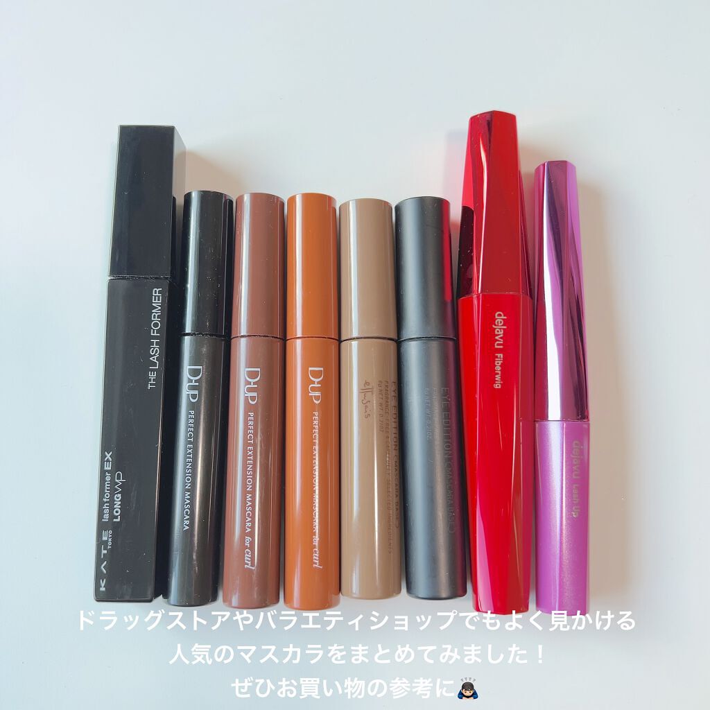 エテュセ アイエディション (マスカラベース)/ettusais/マスカラ下地を使ったクチコミ（2枚目）