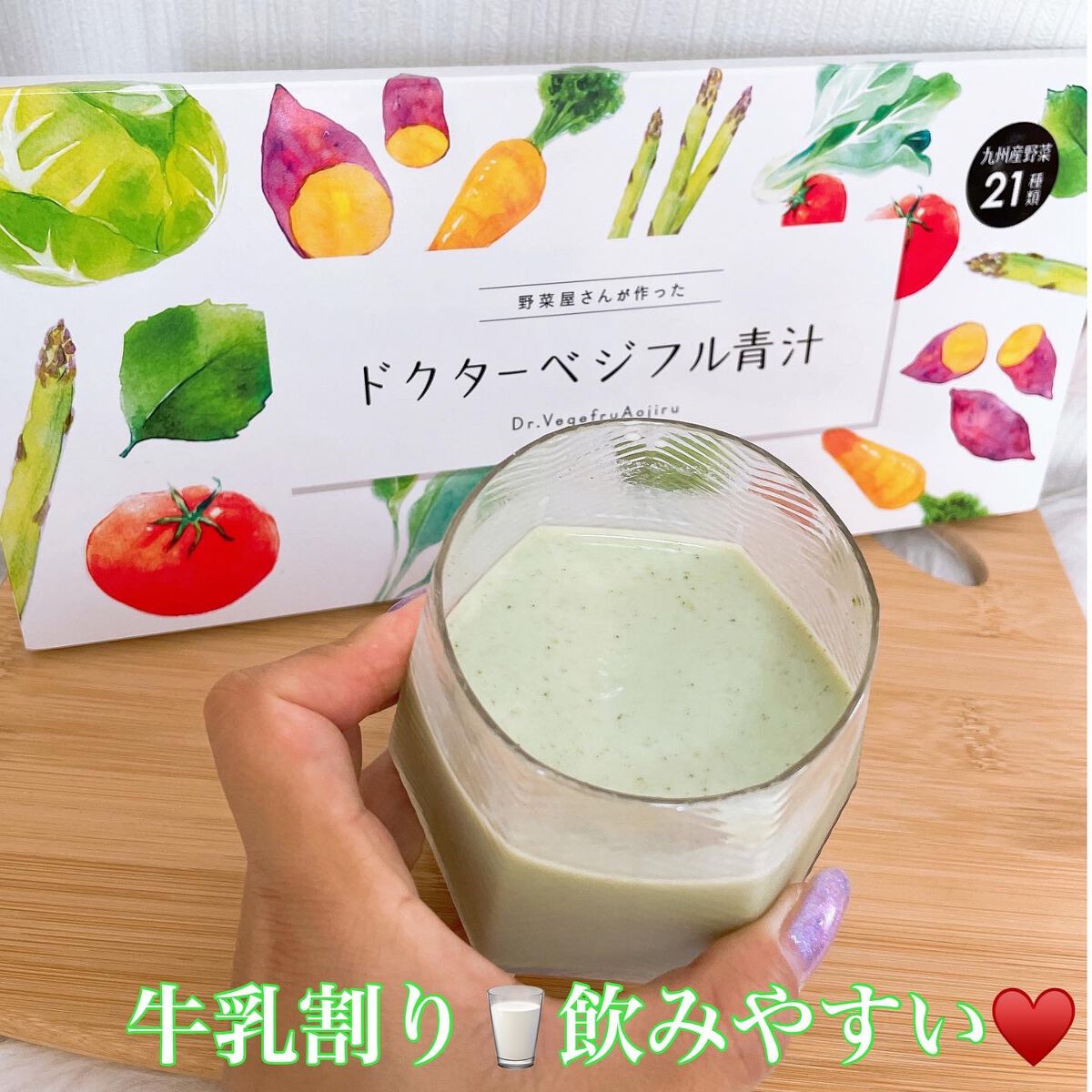 ドクターベジフル青汁/ナチュレライフ/青汁を使ったクチコミ（3枚目）