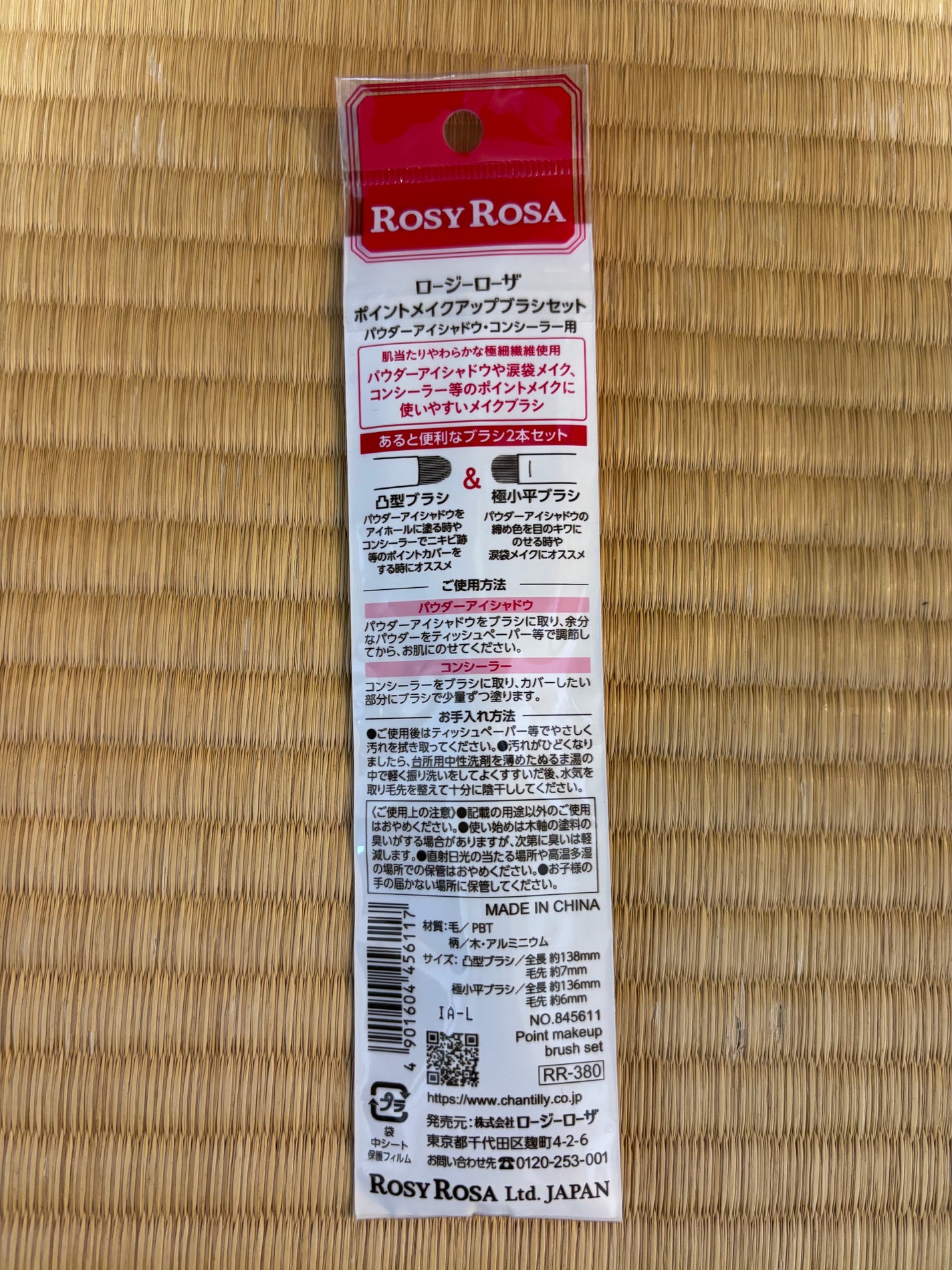 ポイントメイクアップブラシセット/ロージーローザ/メイクブラシを使ったクチコミ(2枚目)