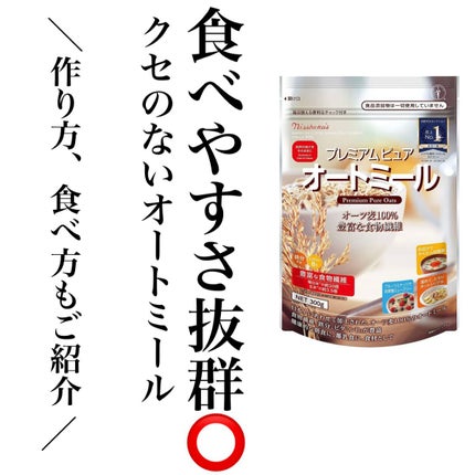 プレミアム ピュア オートミール/ニッショク/オートミールを使ったクチコミ(1枚目)