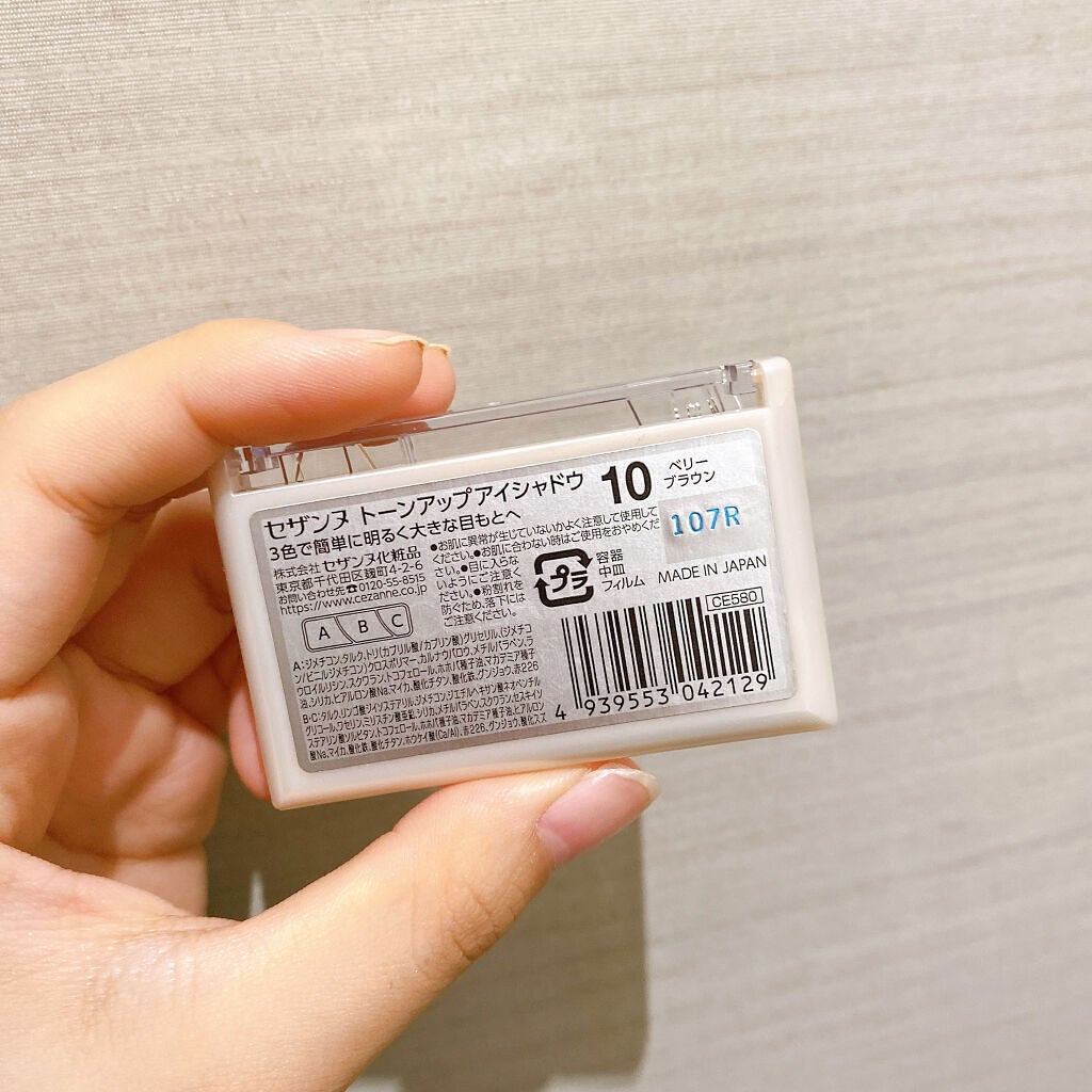 トーンアップアイシャドウ/CEZANNE/アイシャドウパレットを使ったクチコミ(3枚目)