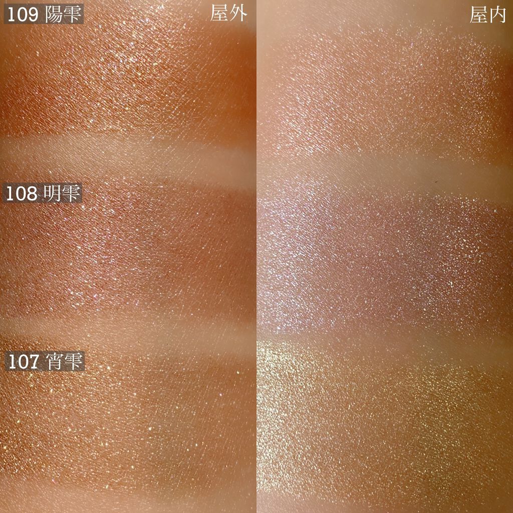 トーン タッチ アイズ/SUQQU/単色アイシャドウを使ったクチコミ(6枚目)