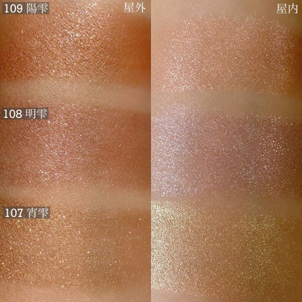 トーン タッチ アイズ/SUQQU/単色アイシャドウを使ったクチコミ(6枚目)